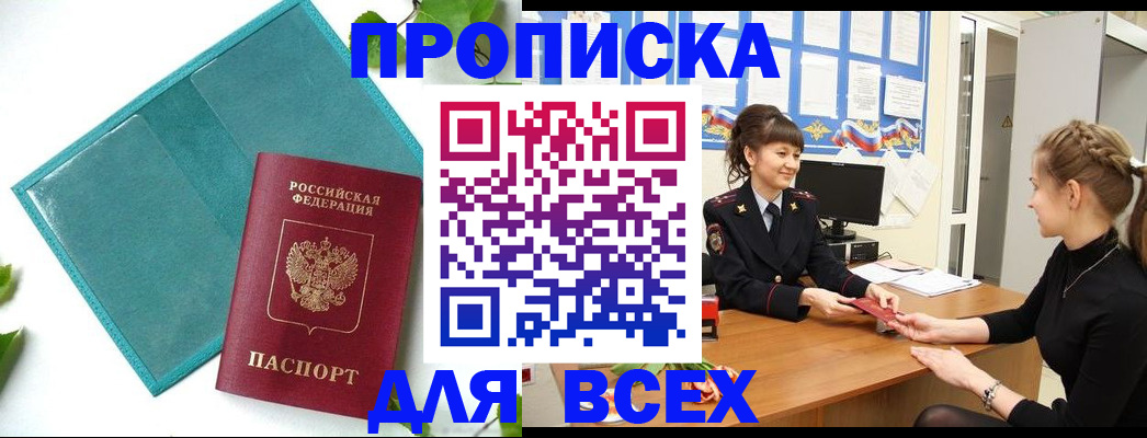 регистрация для школы в Усинске