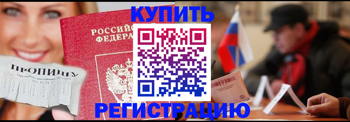 регистрация для дет. сада в Усинске