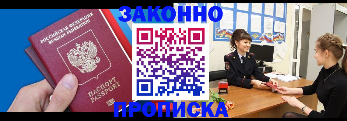 регистрация в Усинске