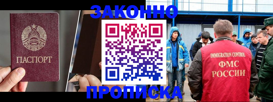 временная регистрация недорого в Усинске